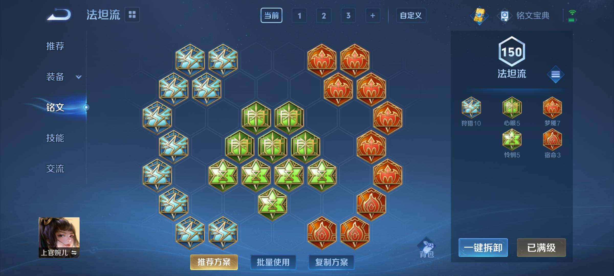 WZCMY3242664王者荣耀账号详情图14 WZCMY3242664王者荣耀账号详情图14