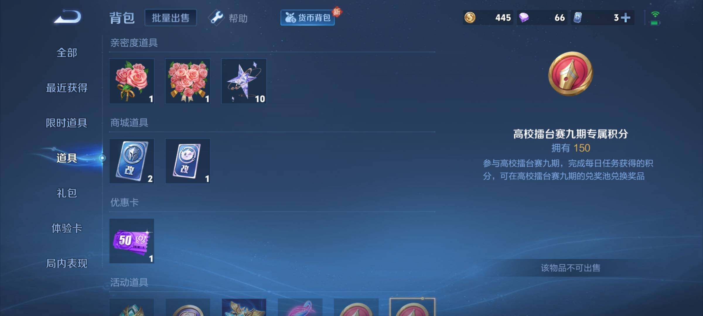 WZCMY3242664王者荣耀账号详情图13 WZCMY3242664王者荣耀账号详情图13