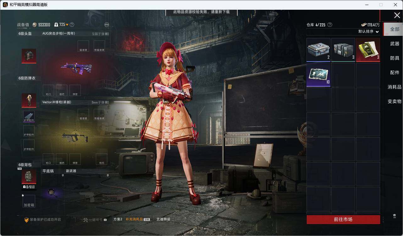 HPLX3336765和平精英账号详情图9