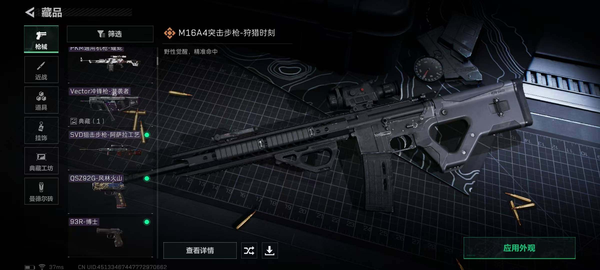 SJZEY321178三角洲行动账号详情图4