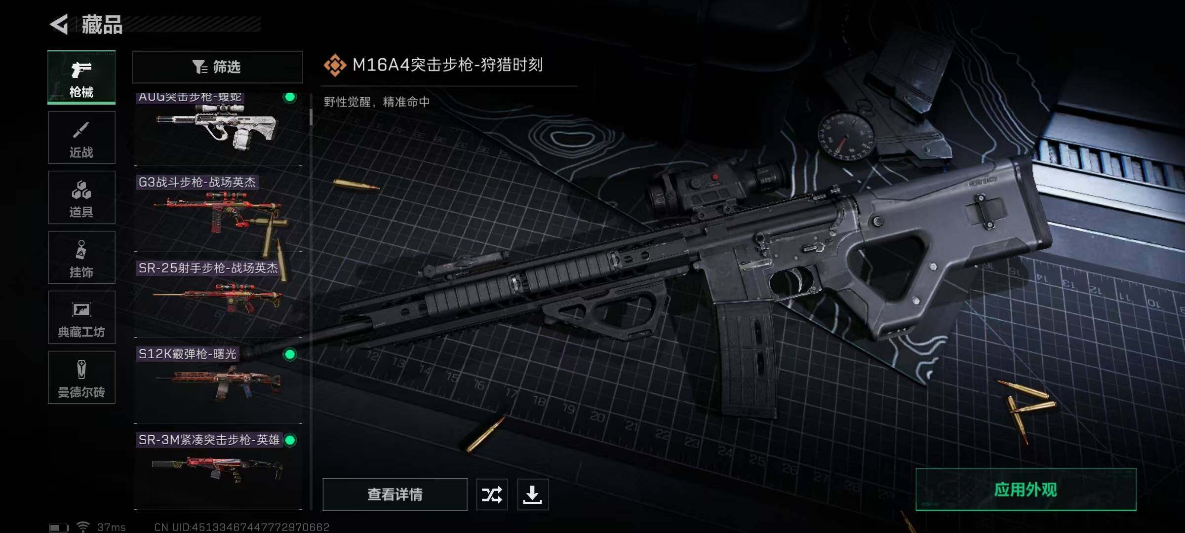 SJZEY321178三角洲行动账号详情图5