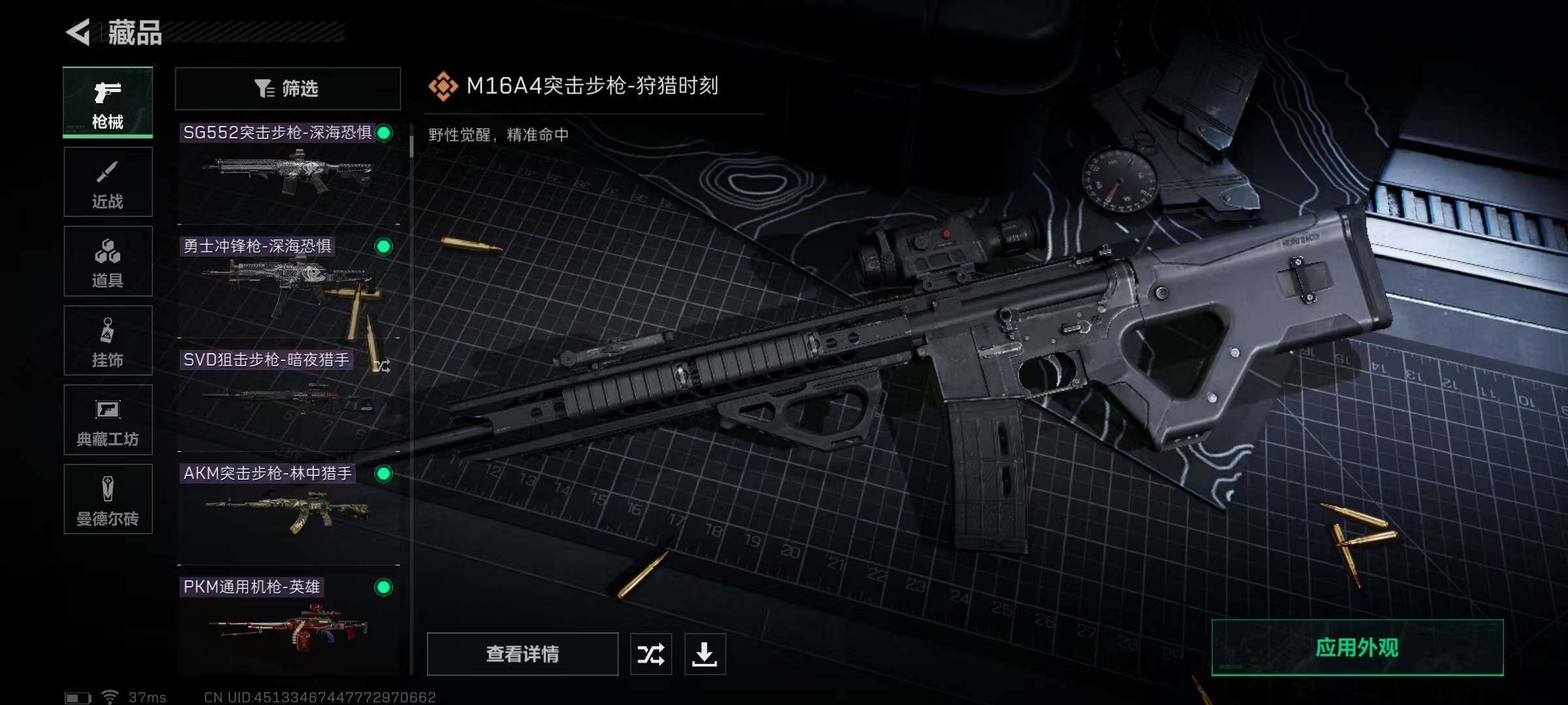 SJZEY321178三角洲行动账号详情图7