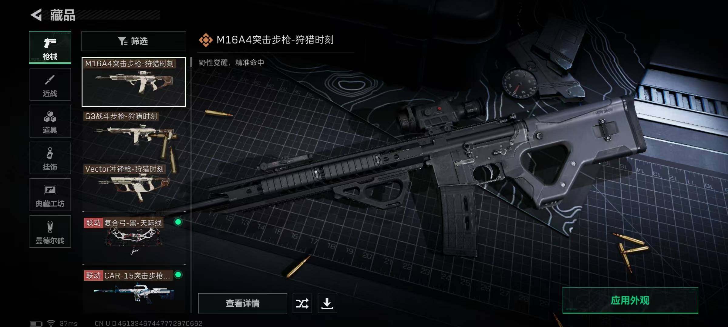 SJZEY321178三角洲行动账号详情图10