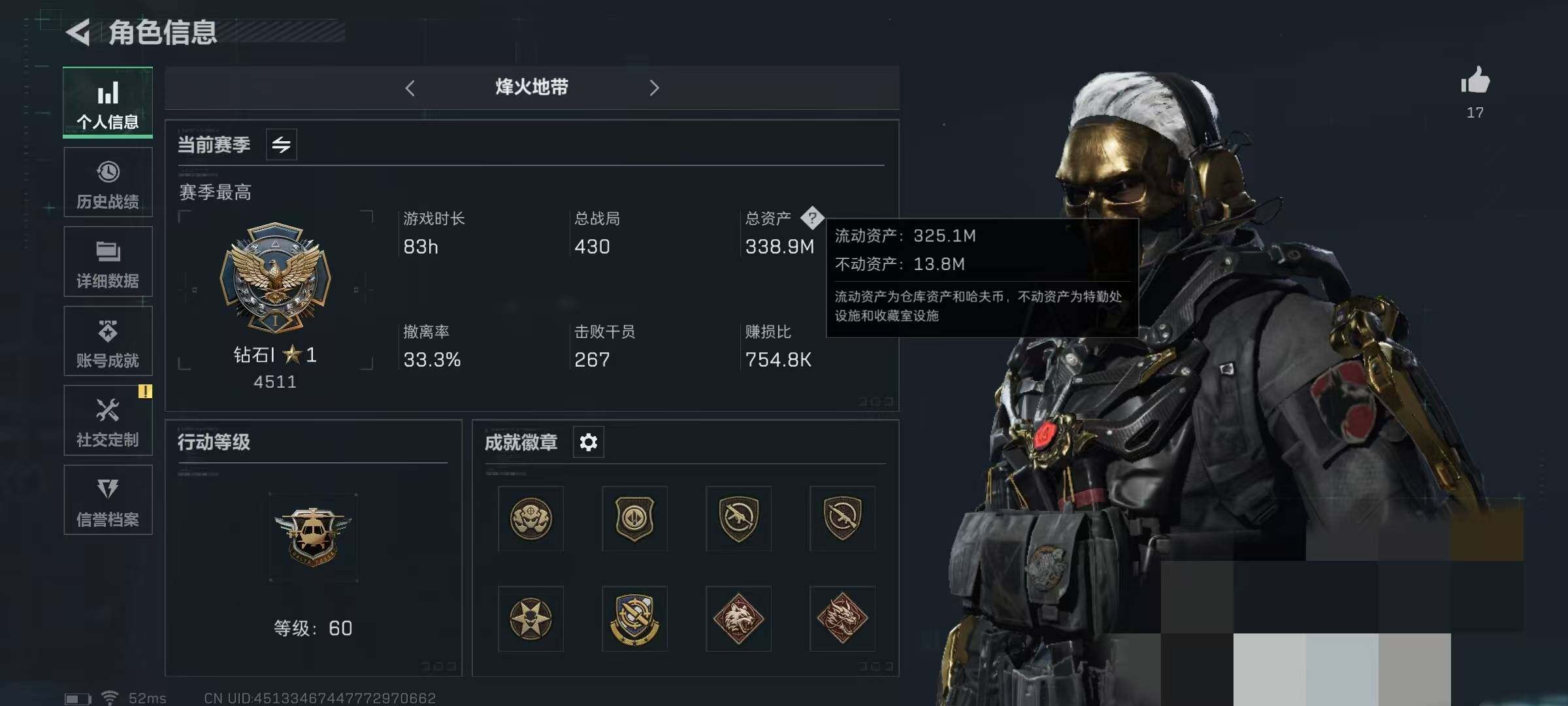 SJZEY321178三角洲行动账号详情图12