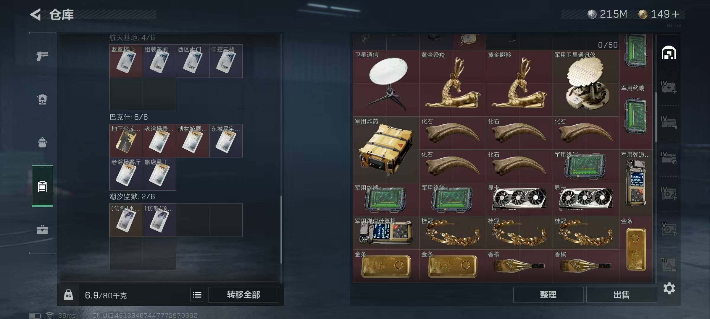 SJZEY321178三角洲行动账号详情图13