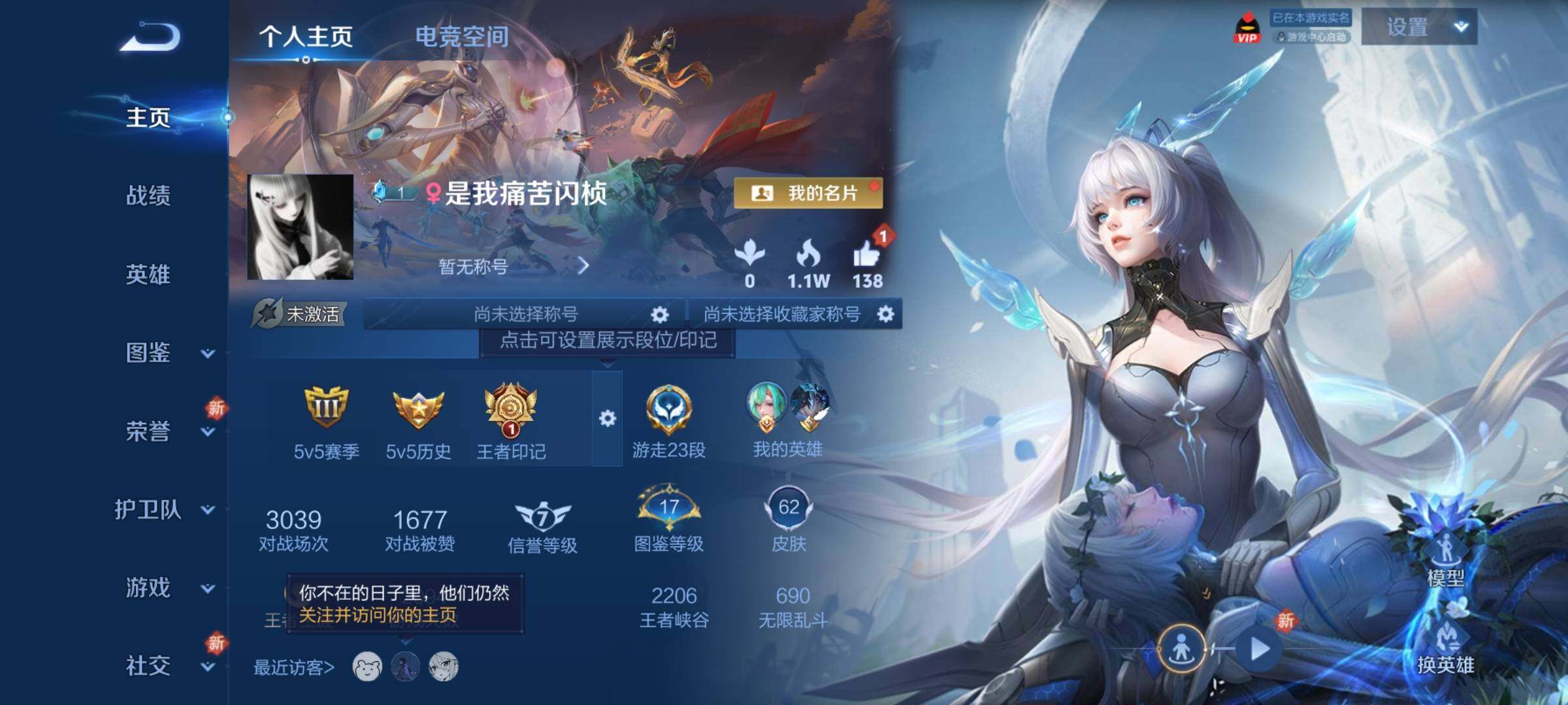WZCMY3246699王者荣耀账号详情图2