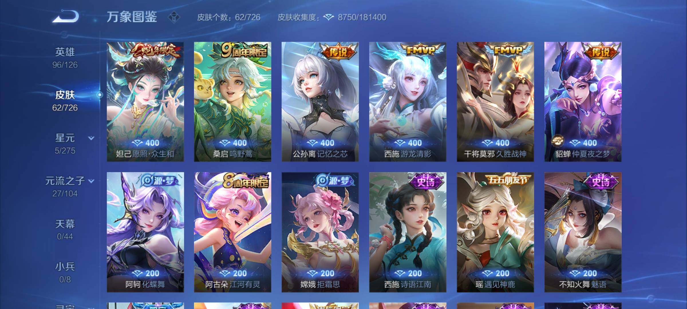 WZCMY3246699王者荣耀账号详情图5