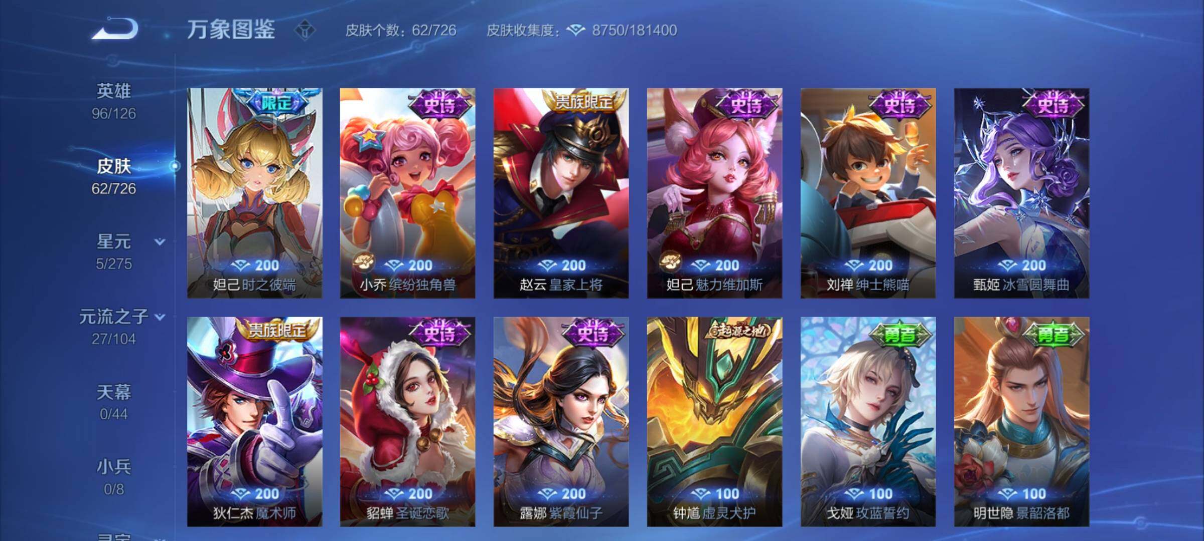 WZCMY3246699王者荣耀账号详情图6