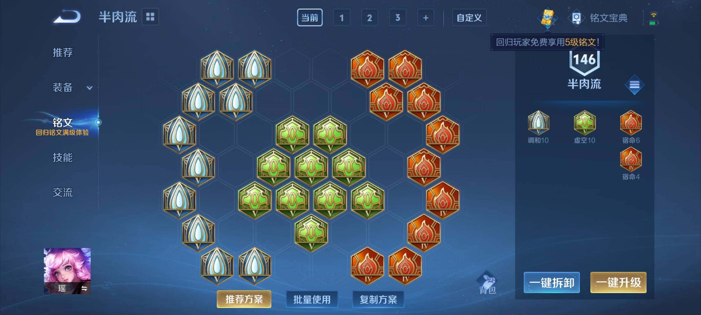 WZCMY3246699王者荣耀账号详情图10