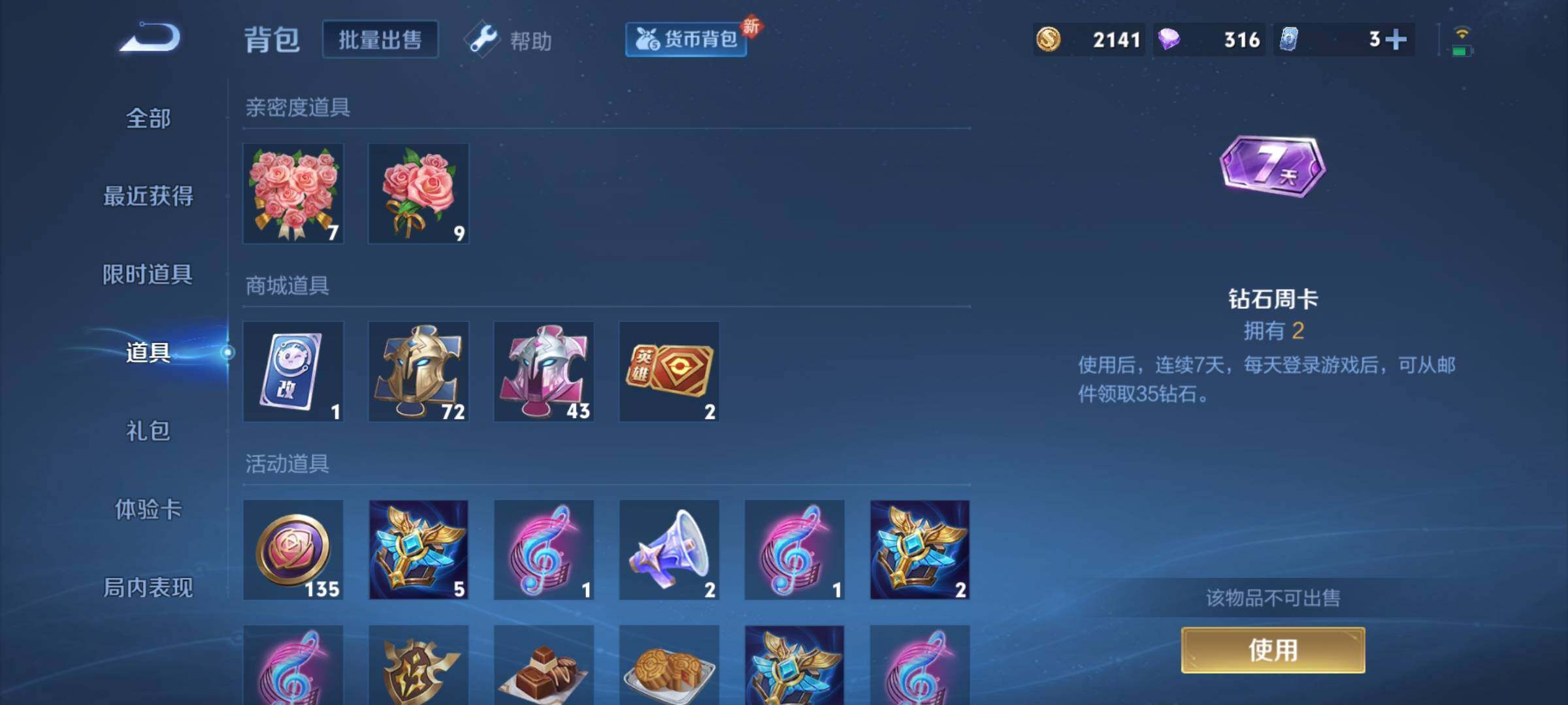 WZCMY3246699王者荣耀账号详情图11