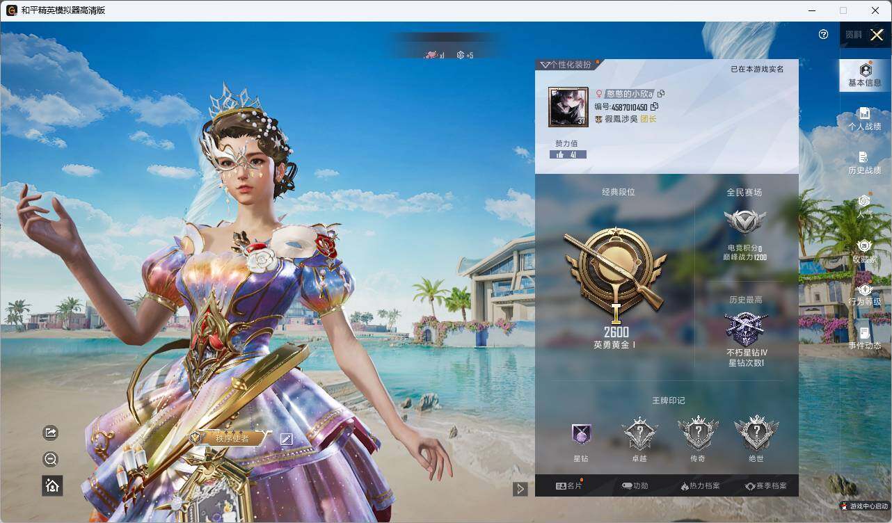 HPLE3336471和平精英账号详情图4
