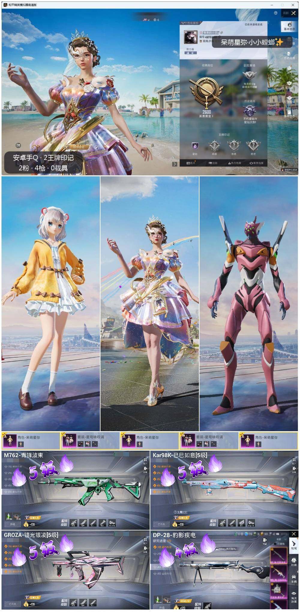HPLE3336471和平精英账号详情图2