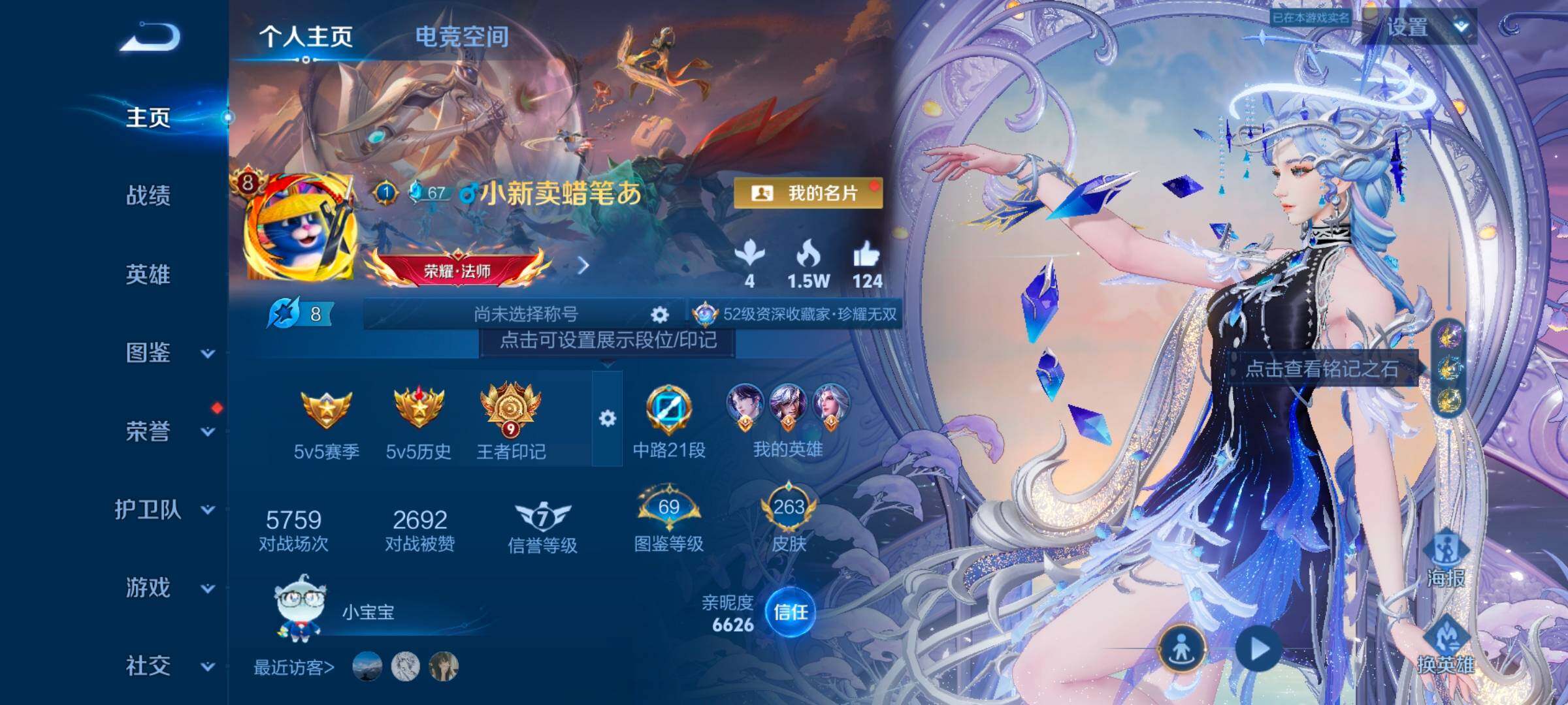 WZYXS3247339王者荣耀账号详情图2 WZYXS3247339王者荣耀账号详情图2