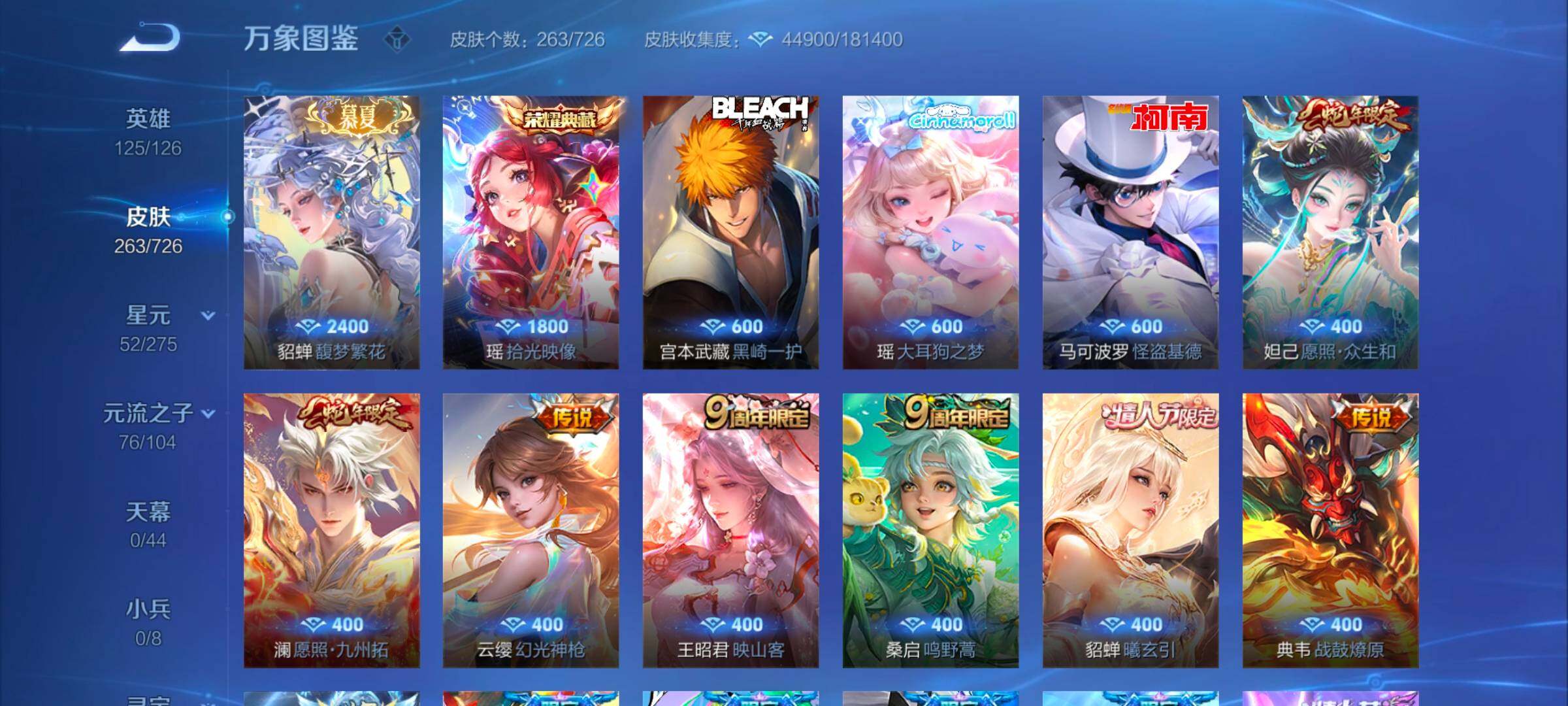 WZYXS3247339王者荣耀账号详情图6 WZYXS3247339王者荣耀账号详情图6