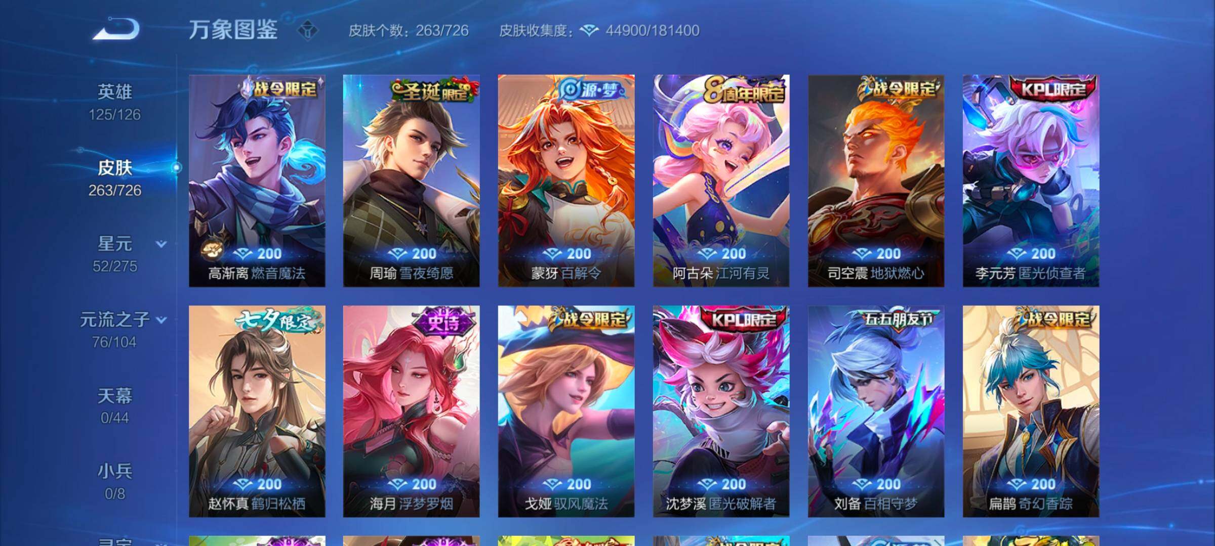 WZYXS3247339王者荣耀账号详情图9 WZYXS3247339王者荣耀账号详情图9