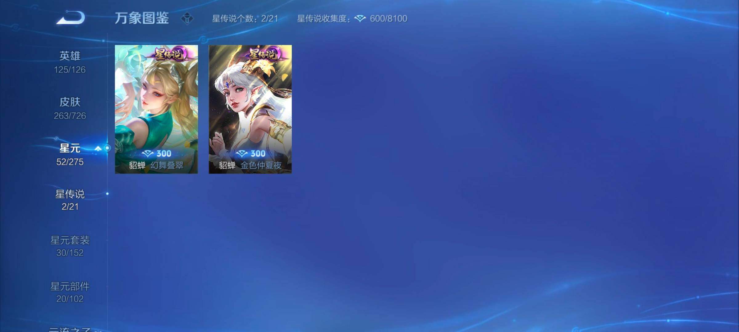 WZYXS3247339王者荣耀账号详情图12 WZYXS3247339王者荣耀账号详情图12
