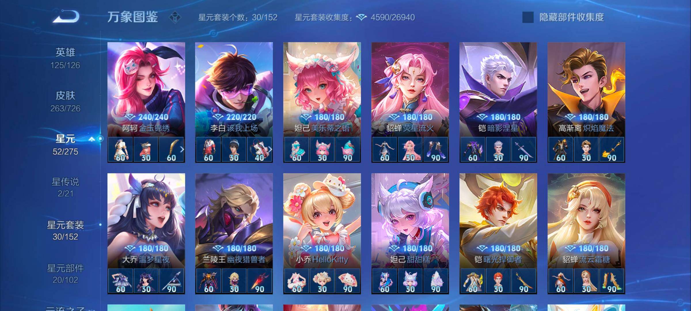 WZYXS3247339王者荣耀账号详情图13 WZYXS3247339王者荣耀账号详情图13