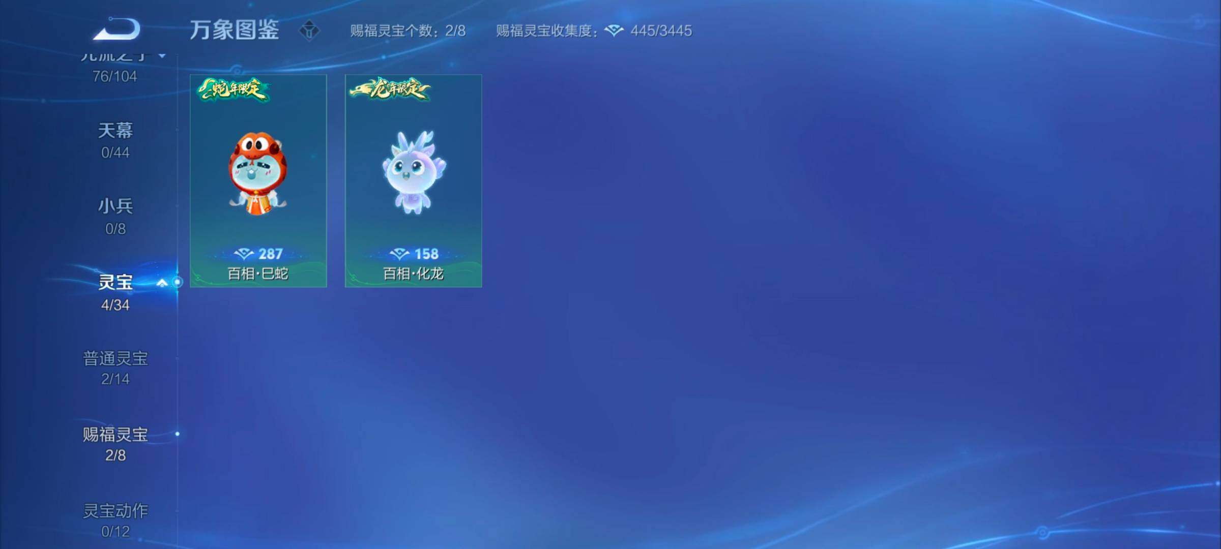 WZYXS3247339王者荣耀账号详情图15 WZYXS3247339王者荣耀账号详情图15