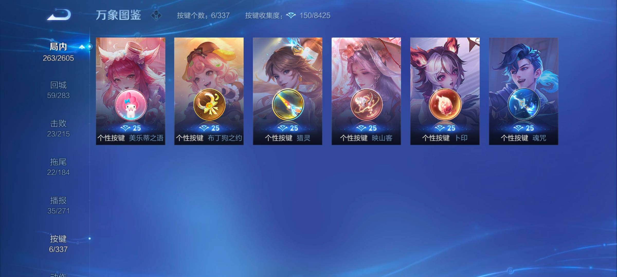WZYXS3247339王者荣耀账号详情图16 WZYXS3247339王者荣耀账号详情图16