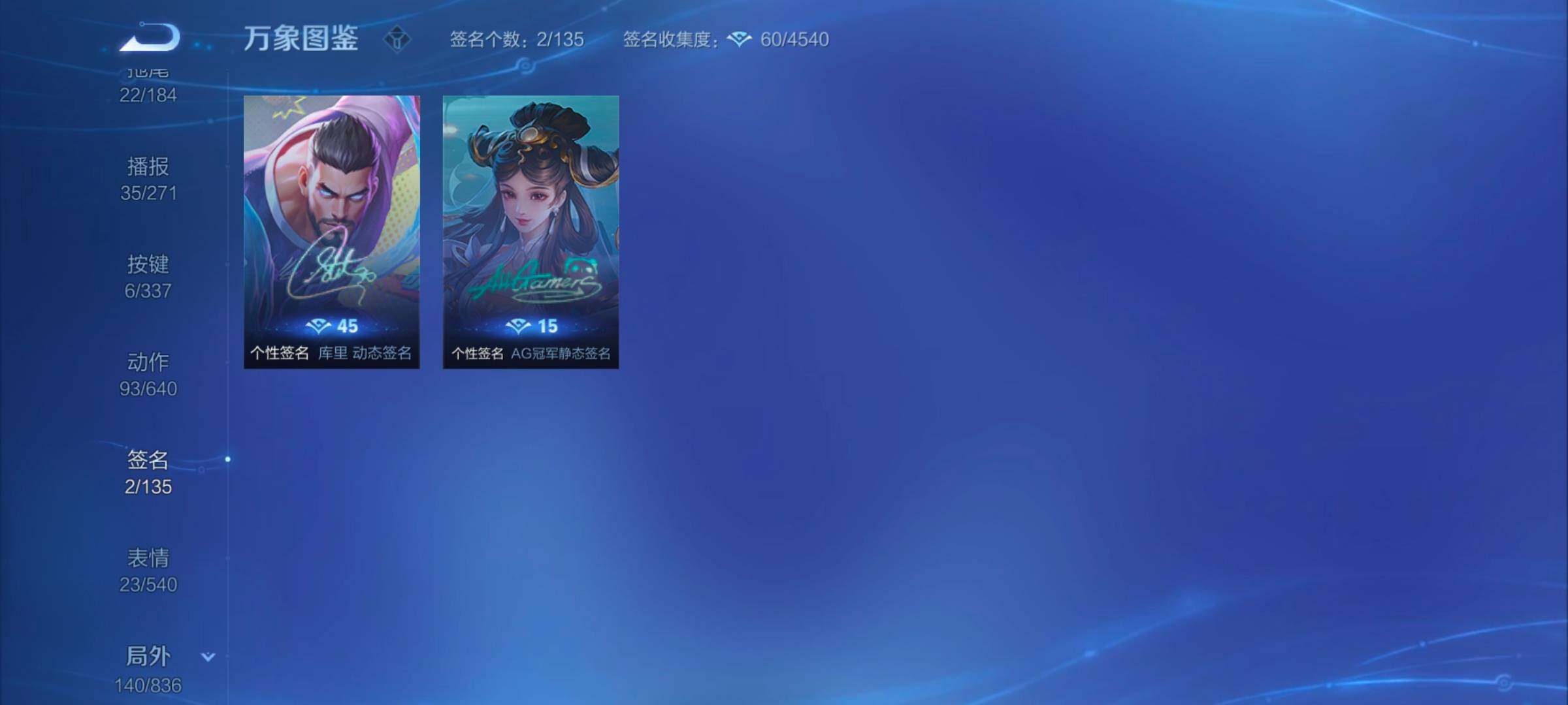 WZYXS3247339王者荣耀账号详情图17 WZYXS3247339王者荣耀账号详情图17