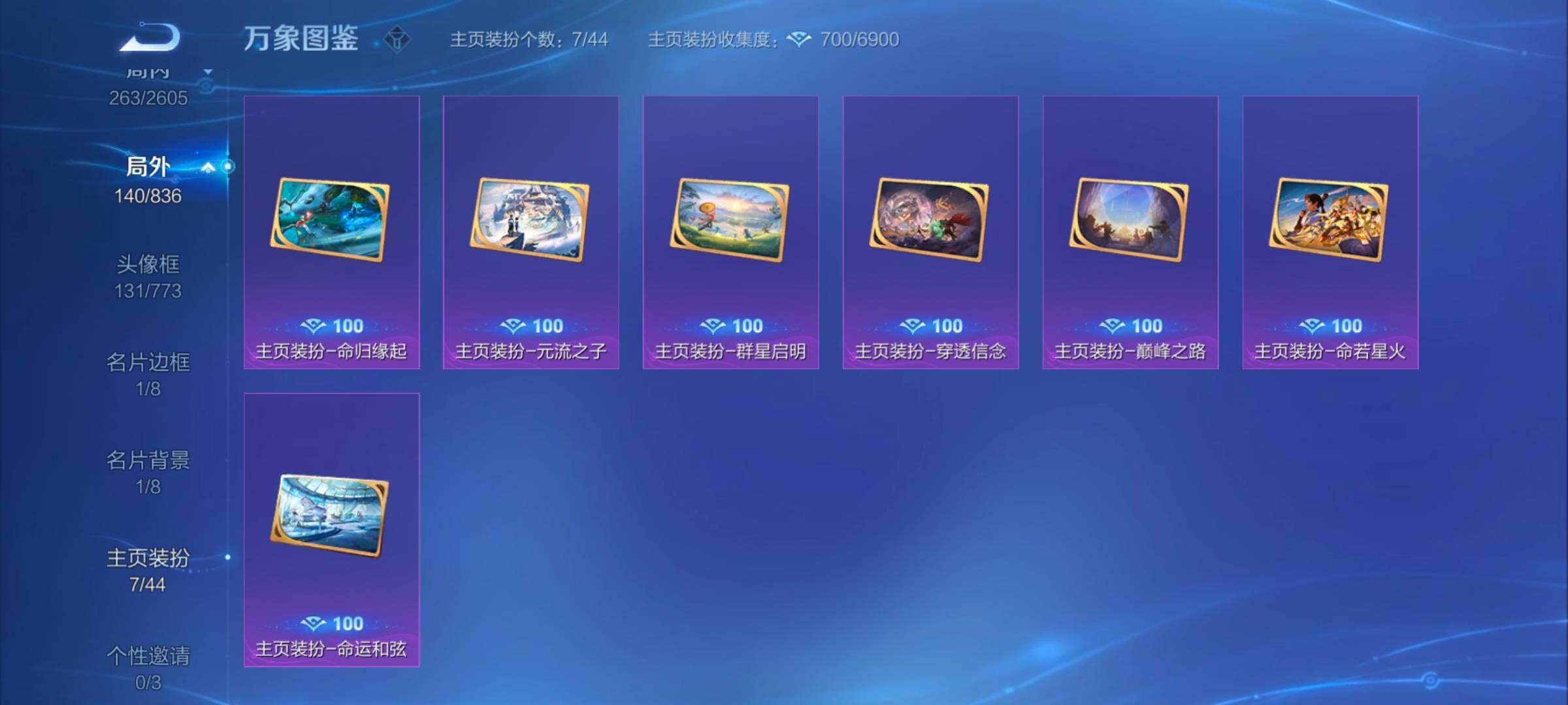 WZYXS3247339王者荣耀账号详情图18 WZYXS3247339王者荣耀账号详情图18