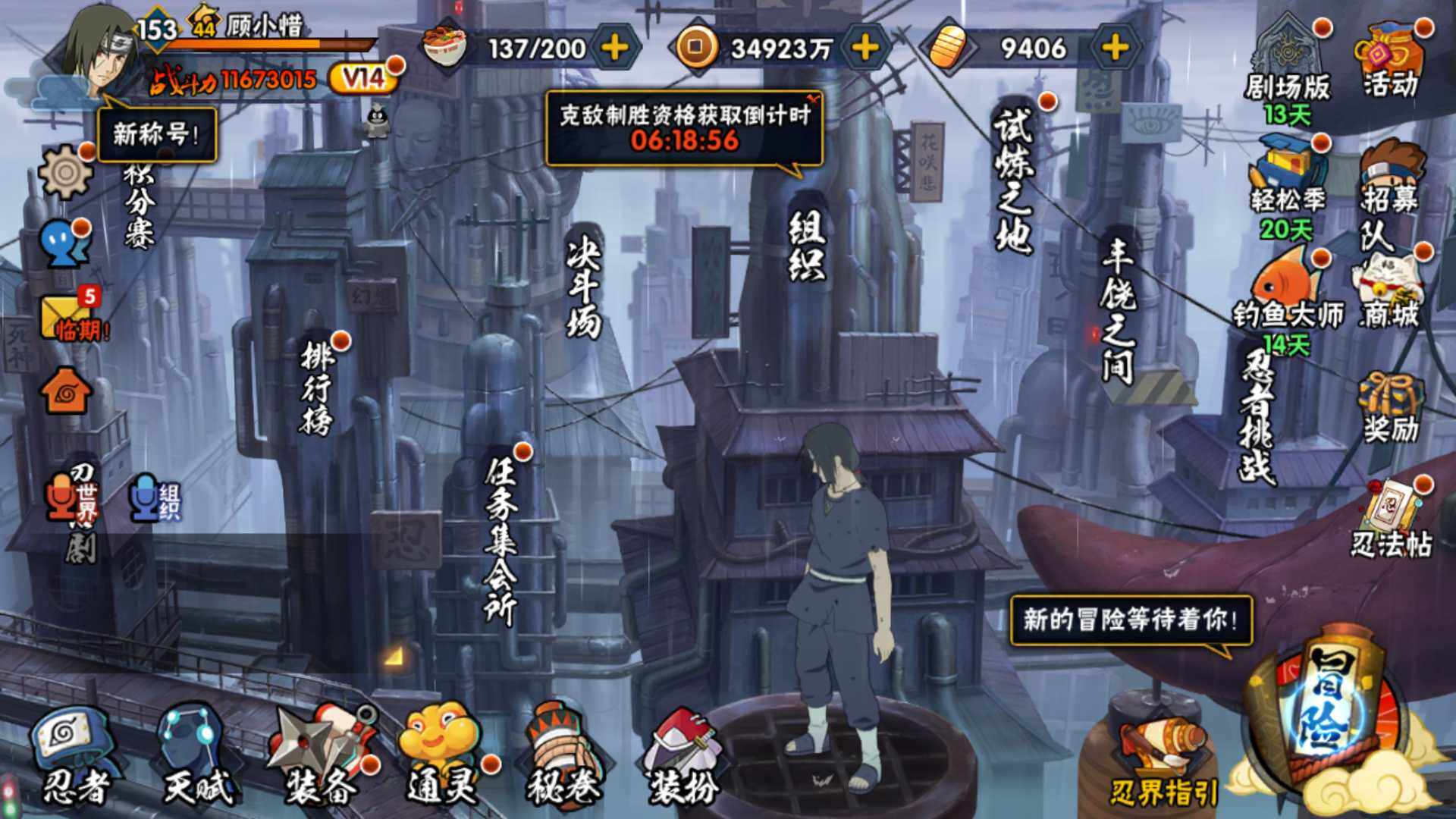HYLFY320475火影忍者账号详情图2