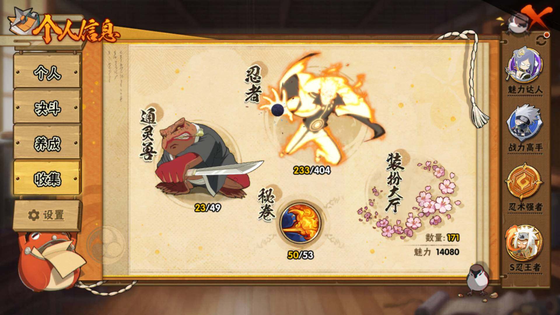 HYLFY320475火影忍者账号详情图5