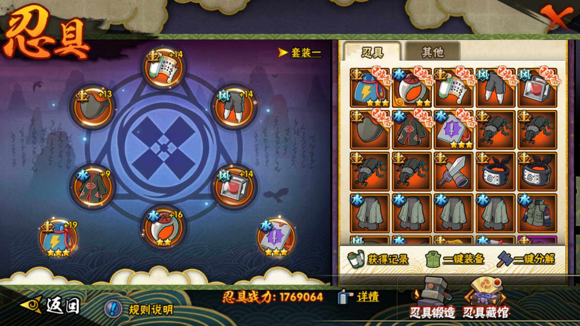 HYLFY320475火影忍者账号详情图24