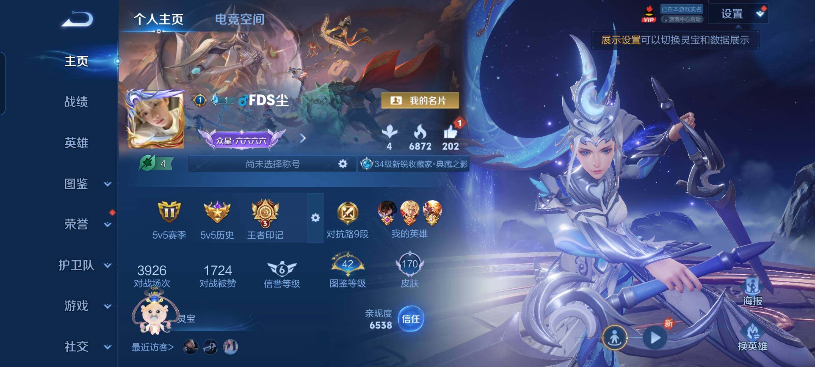 WZCMW3290390王者荣耀账号详情图2 WZCMW3290390王者荣耀账号详情图2