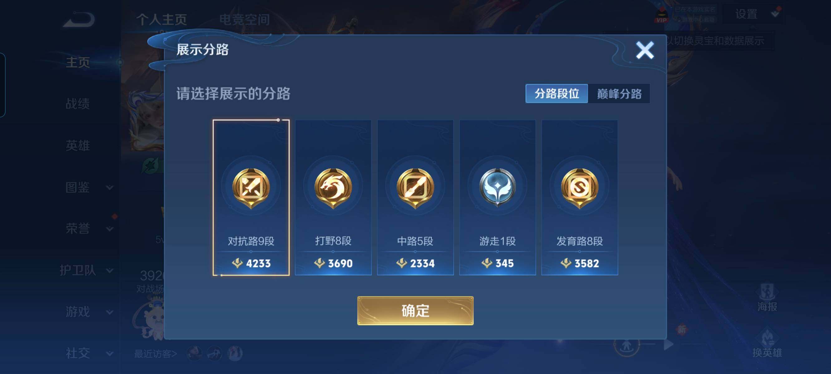 WZCMW3290390王者荣耀账号详情图20 WZCMW3290390王者荣耀账号详情图20