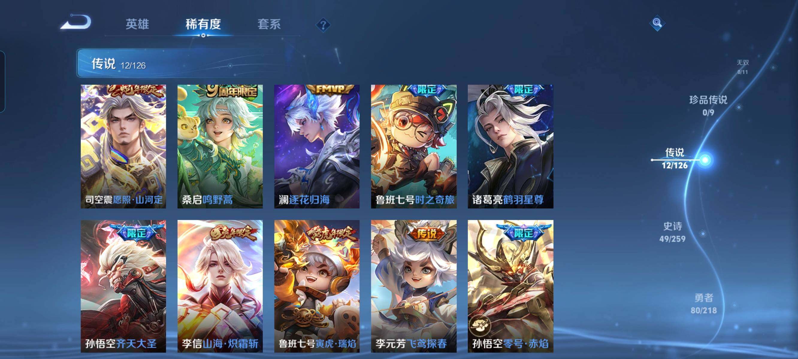 WZCMW3290390王者荣耀账号详情图4 WZCMW3290390王者荣耀账号详情图4