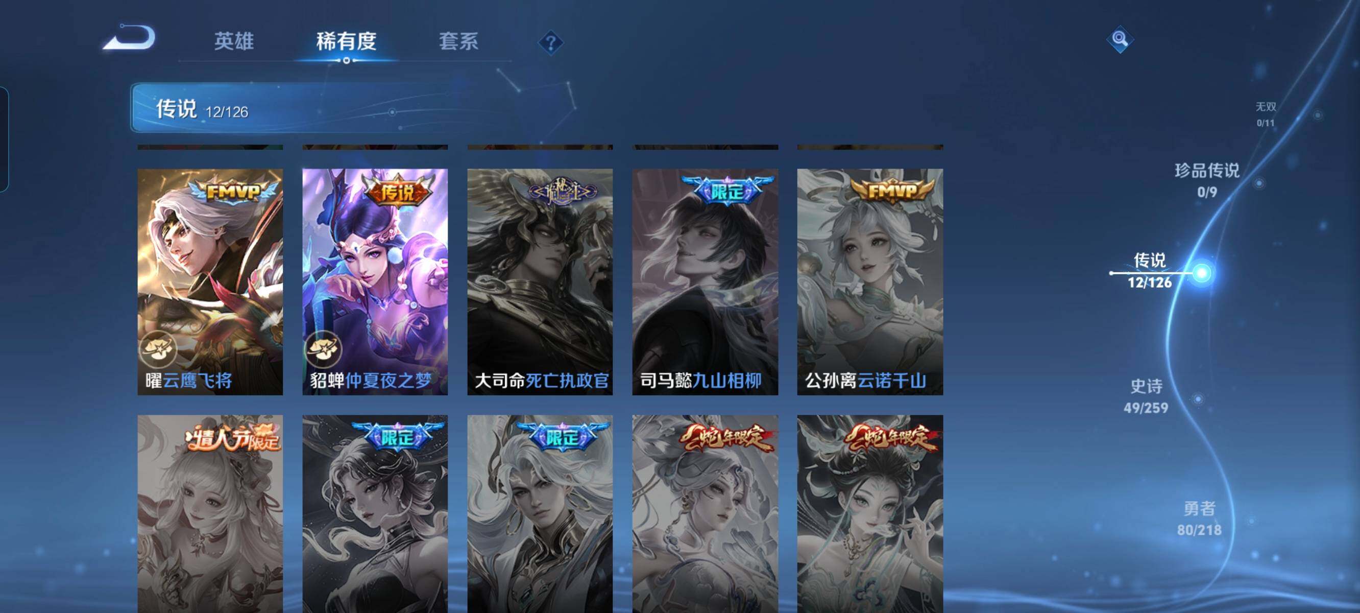 WZCMW3290390王者荣耀账号详情图5 WZCMW3290390王者荣耀账号详情图5