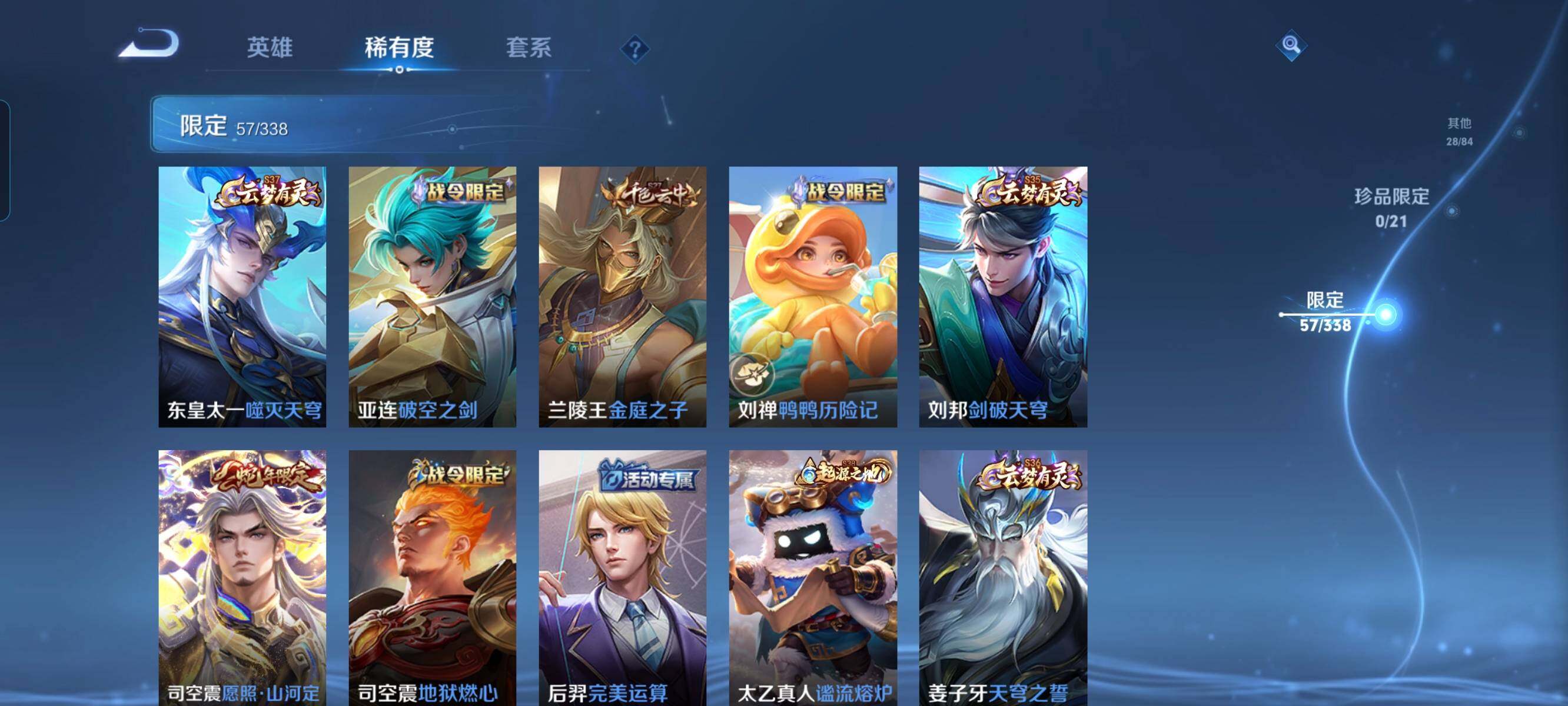 WZCMW3290390王者荣耀账号详情图6 WZCMW3290390王者荣耀账号详情图6