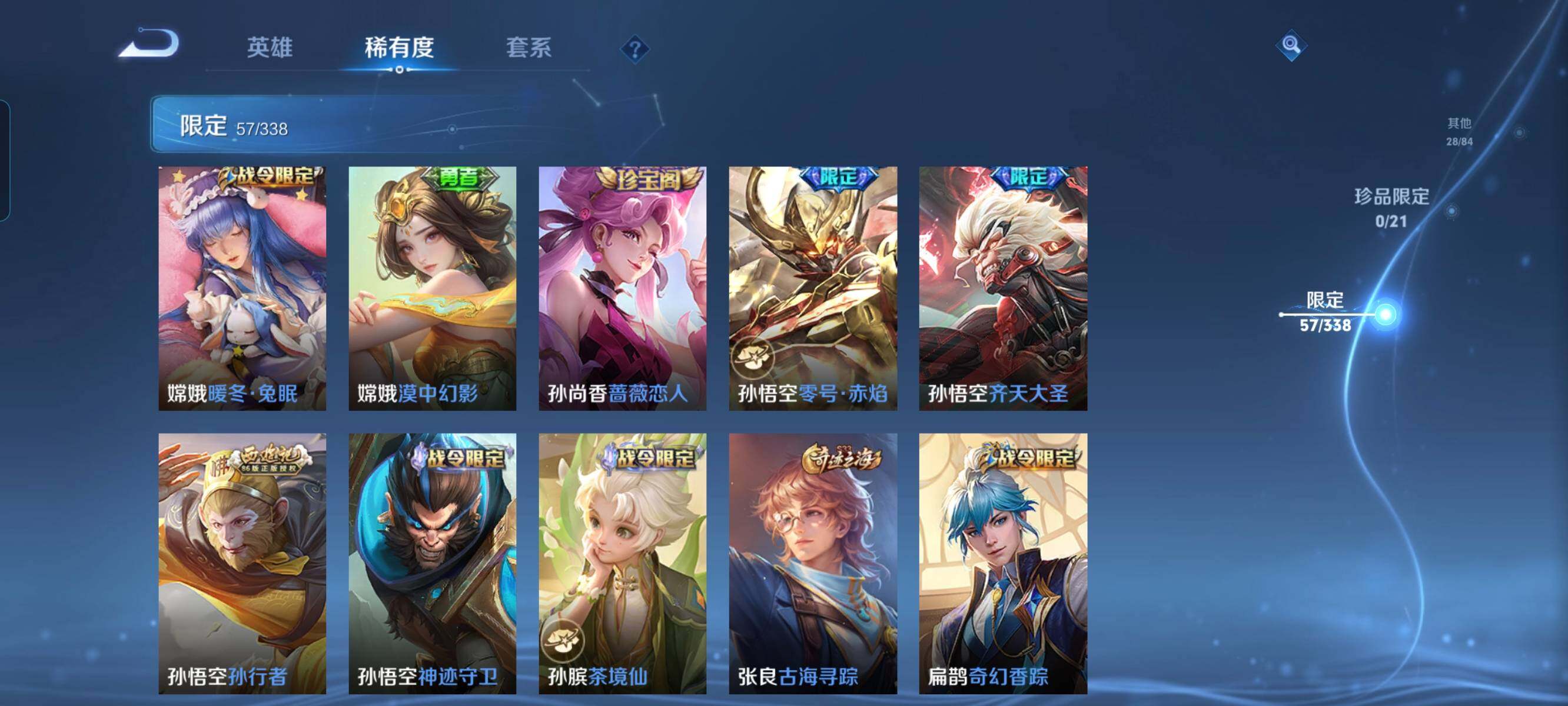 WZCMW3290390王者荣耀账号详情图7 WZCMW3290390王者荣耀账号详情图7