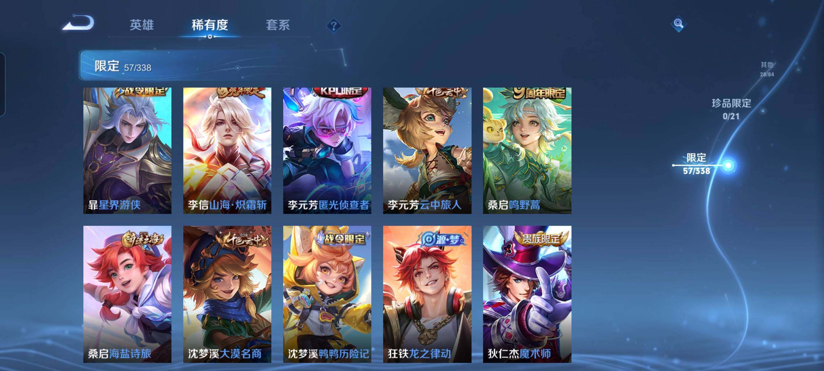 WZCMW3290390王者荣耀账号详情图8 WZCMW3290390王者荣耀账号详情图8