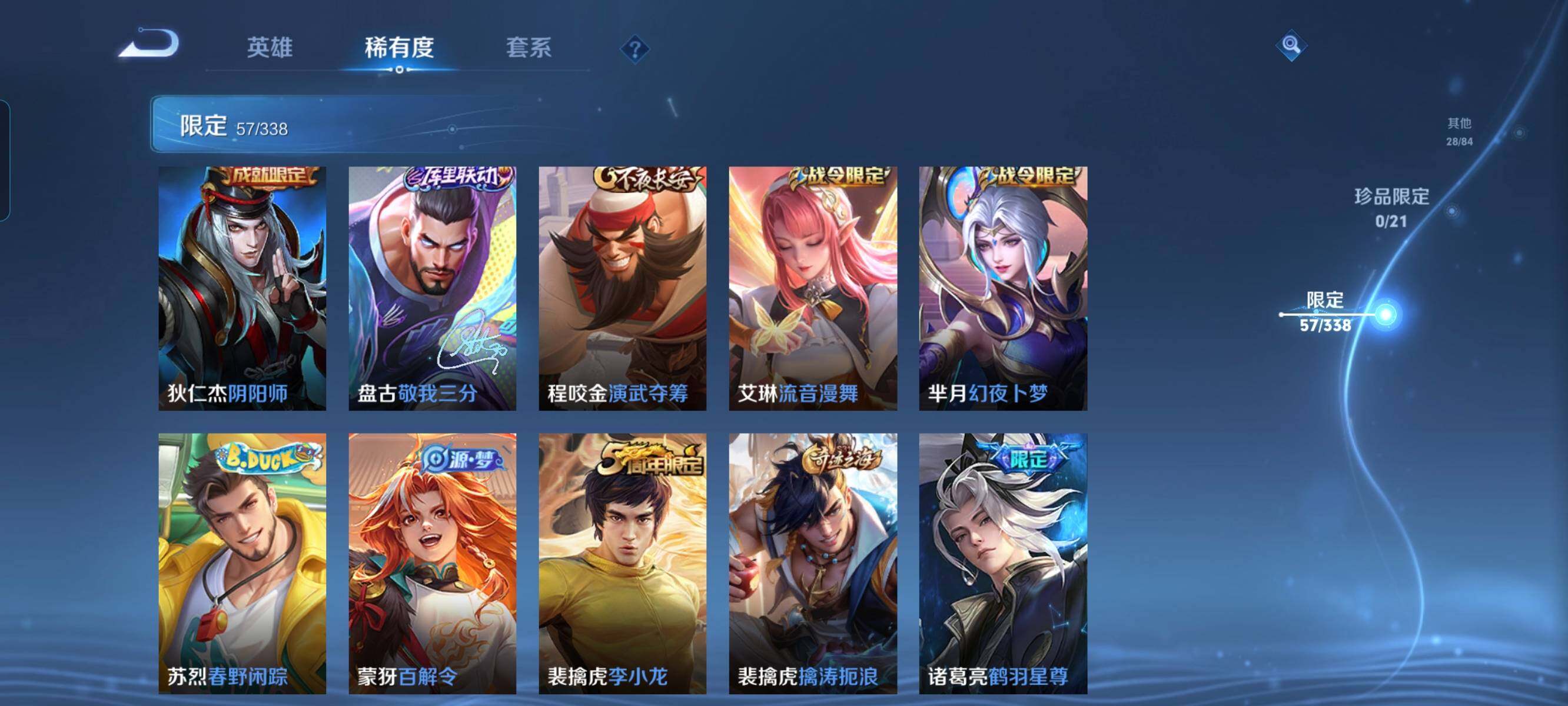 WZCMW3290390王者荣耀账号详情图9 WZCMW3290390王者荣耀账号详情图9