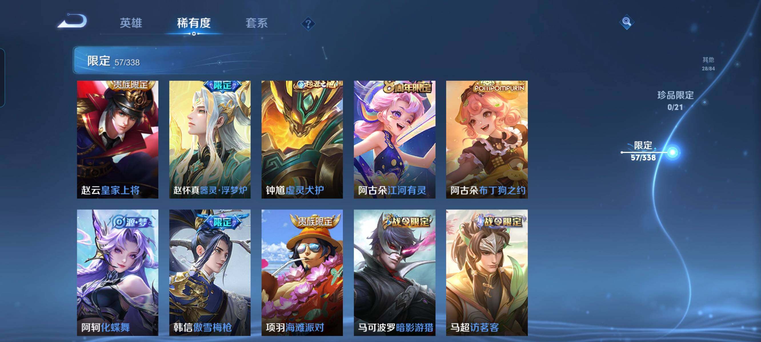 WZCMW3290390王者荣耀账号详情图10 WZCMW3290390王者荣耀账号详情图10