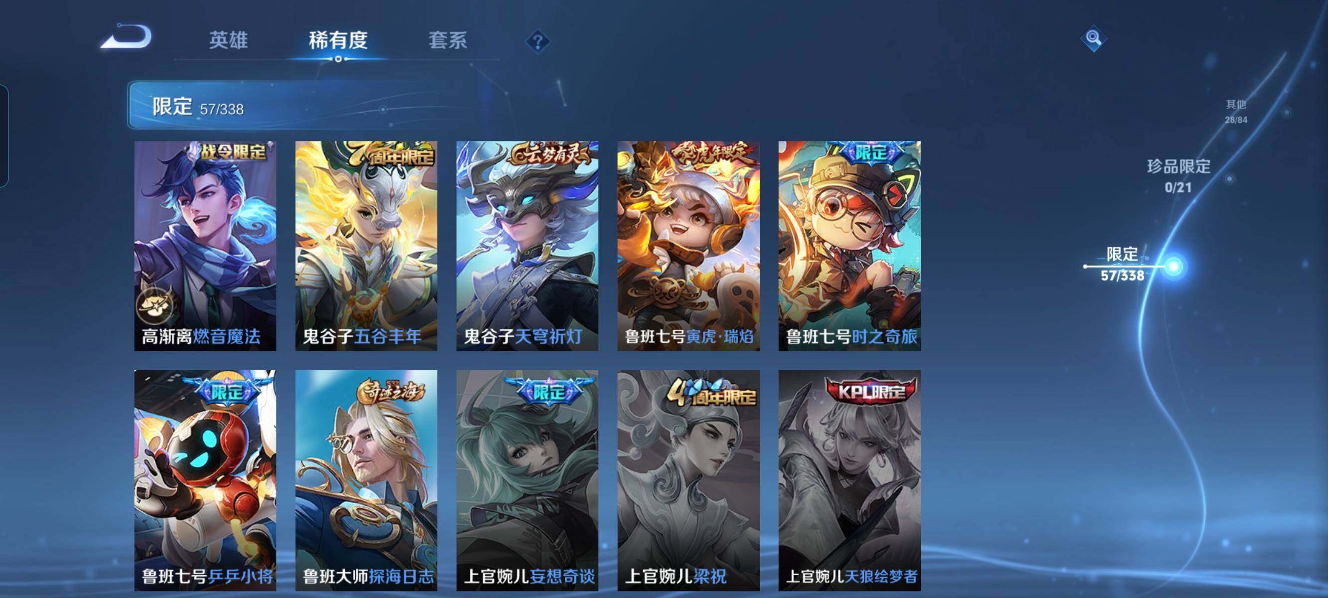 WZCMW3290390王者荣耀账号详情图11 WZCMW3290390王者荣耀账号详情图11