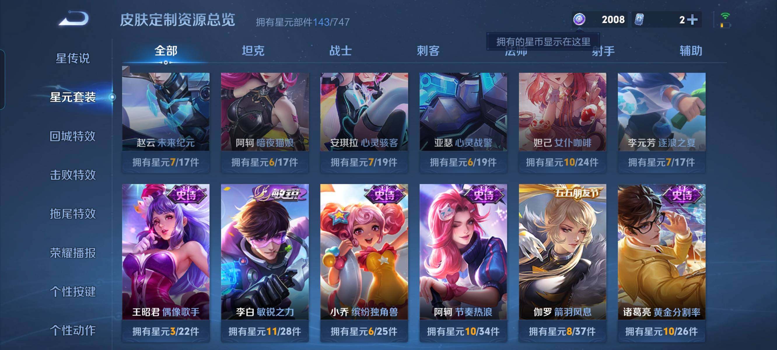 WZCMW3290390王者荣耀账号详情图12 WZCMW3290390王者荣耀账号详情图12