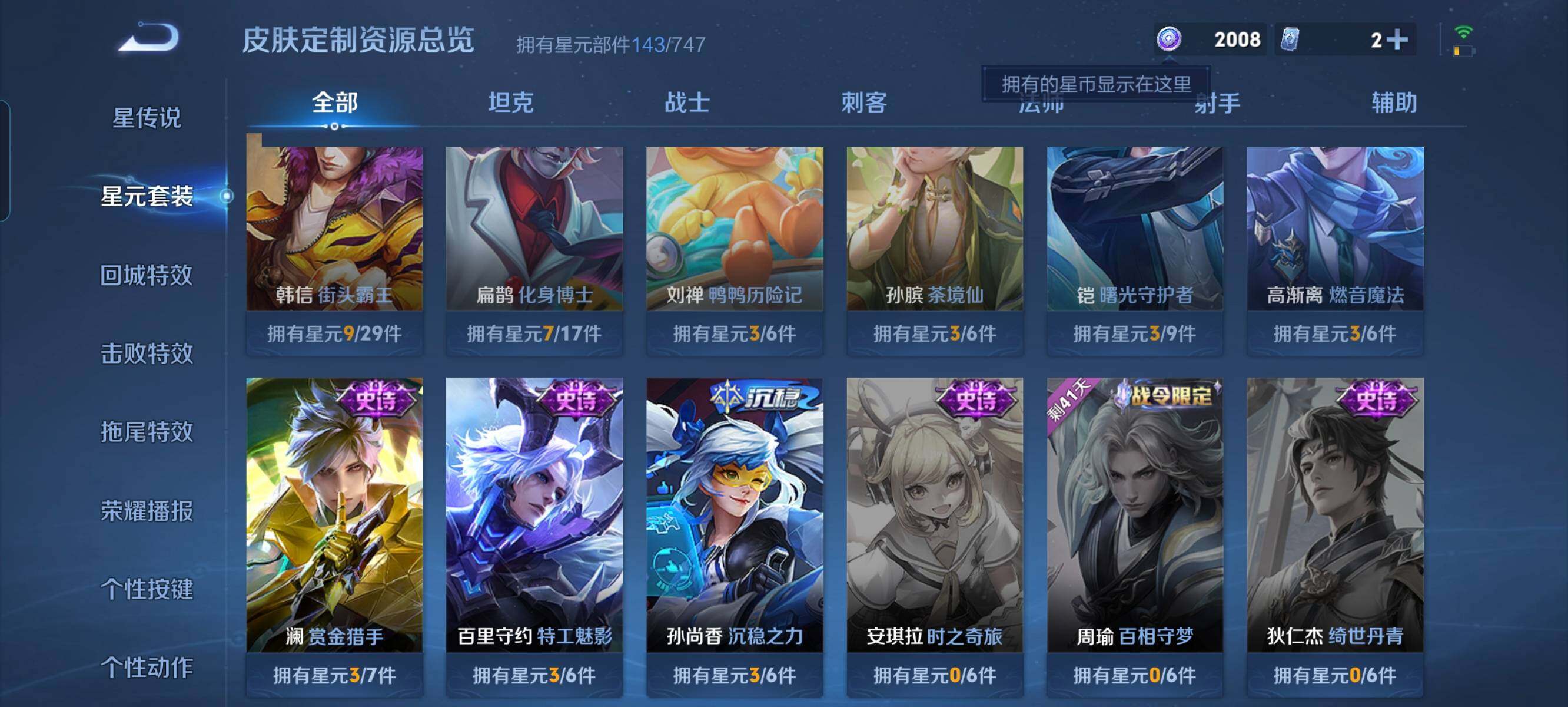 WZCMW3290390王者荣耀账号详情图13 WZCMW3290390王者荣耀账号详情图13