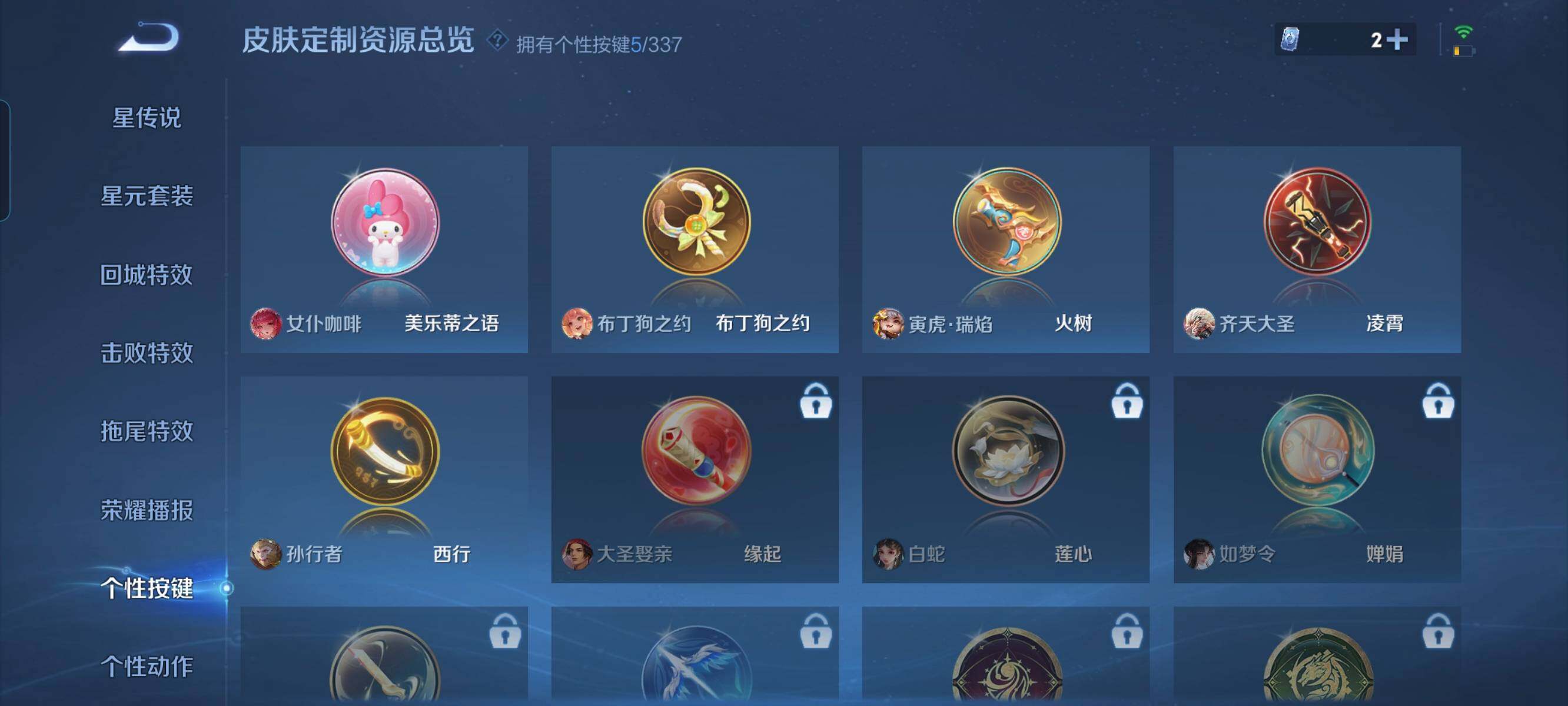 WZCMW3290390王者荣耀账号详情图14 WZCMW3290390王者荣耀账号详情图14