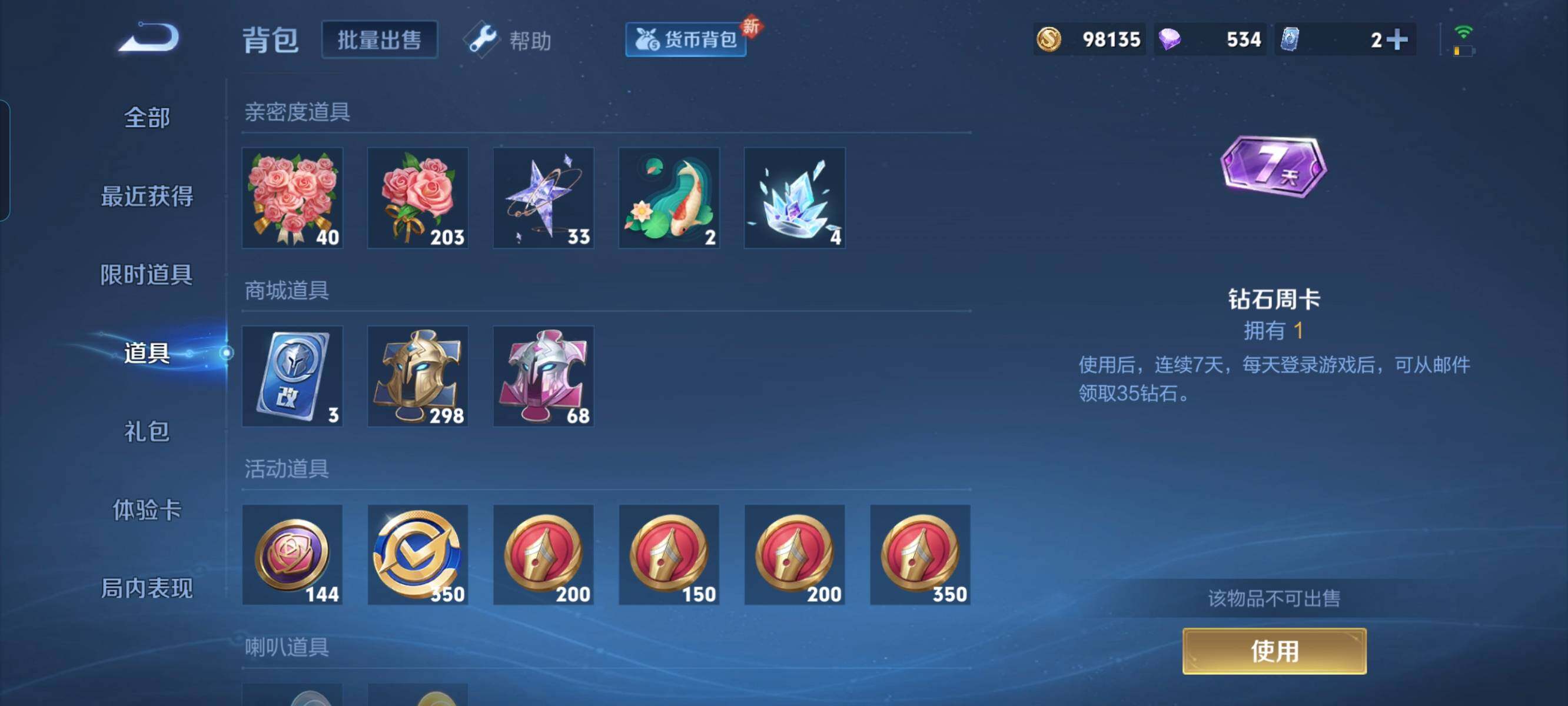 WZCMW3290390王者荣耀账号详情图16 WZCMW3290390王者荣耀账号详情图16