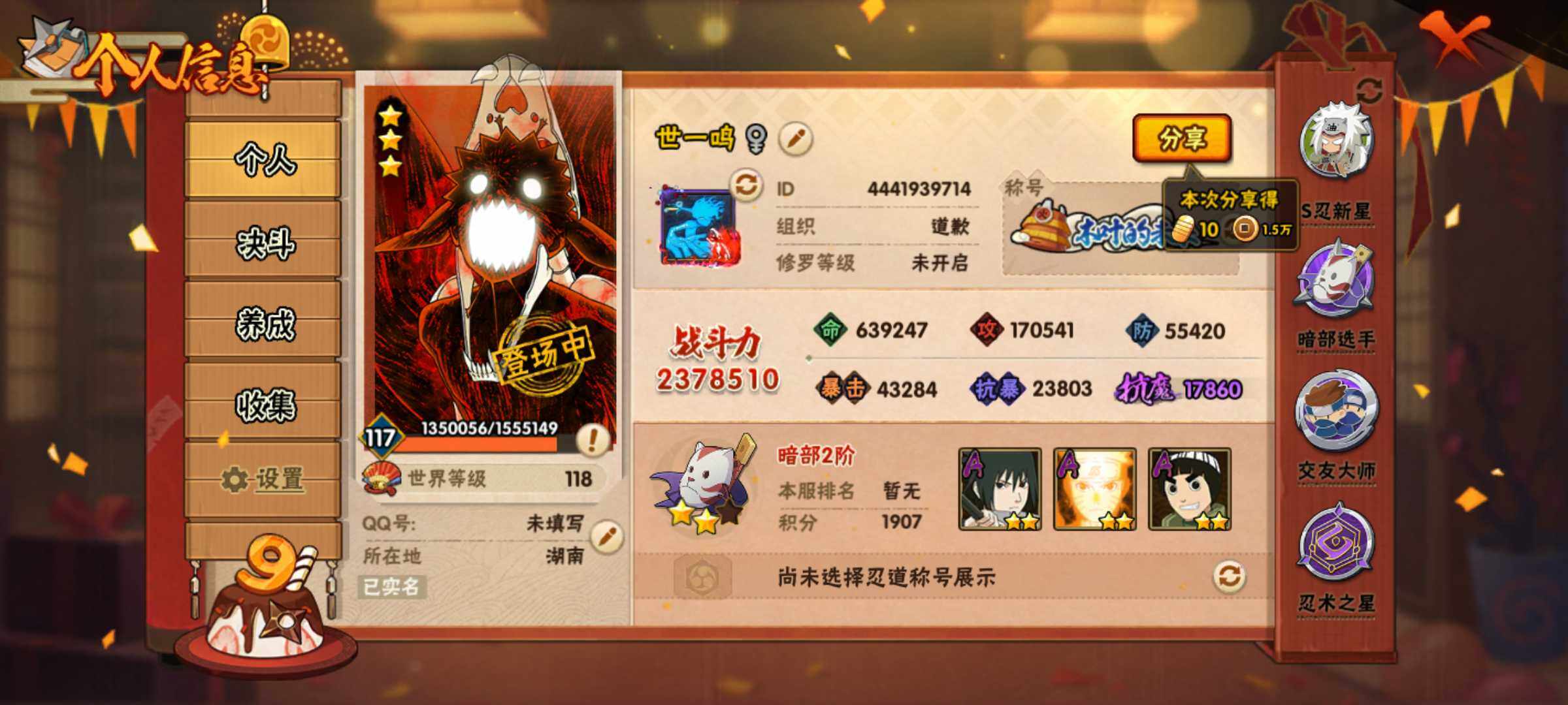 HYJM320901火影忍者账号详情图2