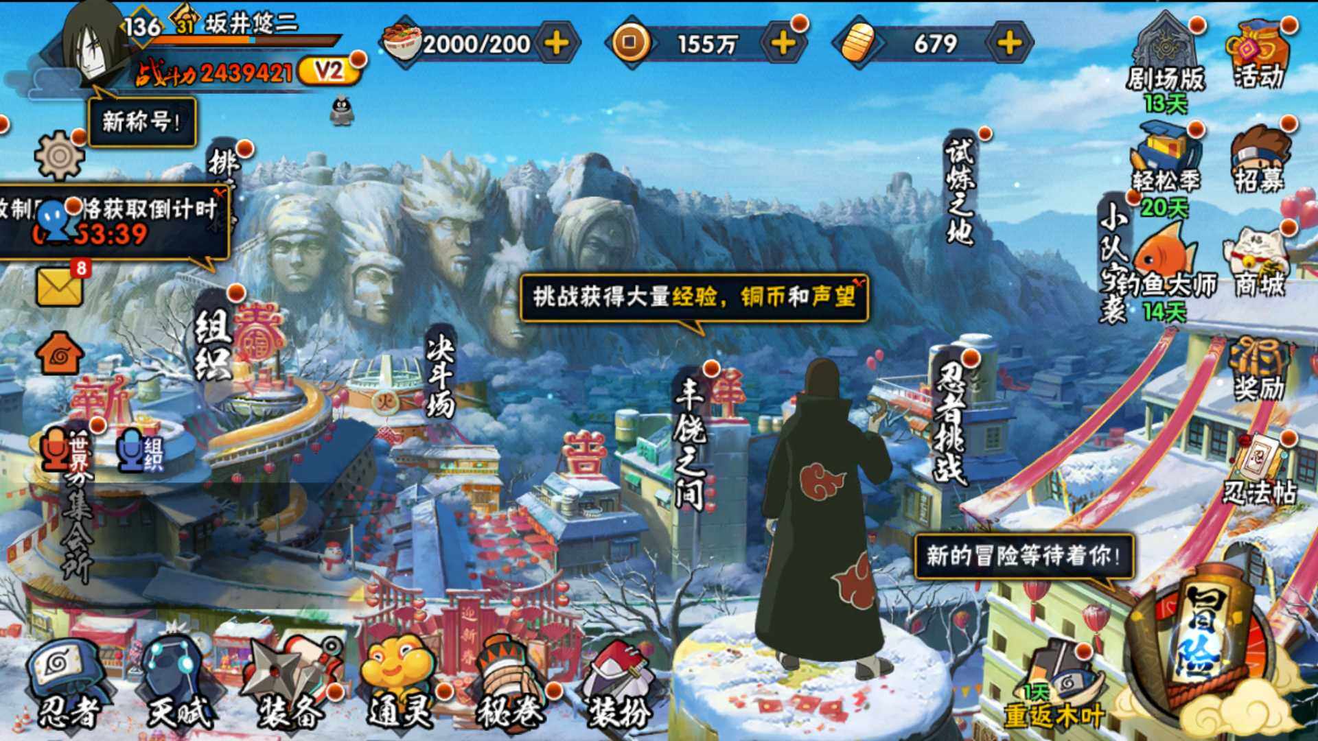 HYLFY320476火影忍者账号详情图2