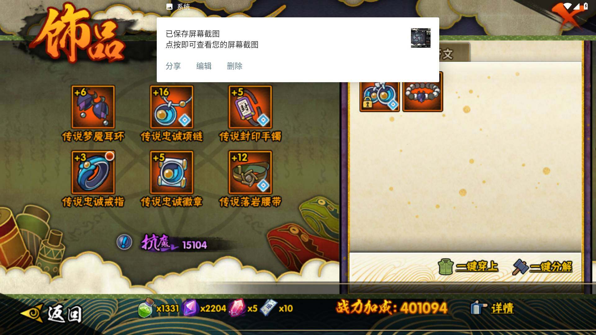 HYLFY320476火影忍者账号详情图16