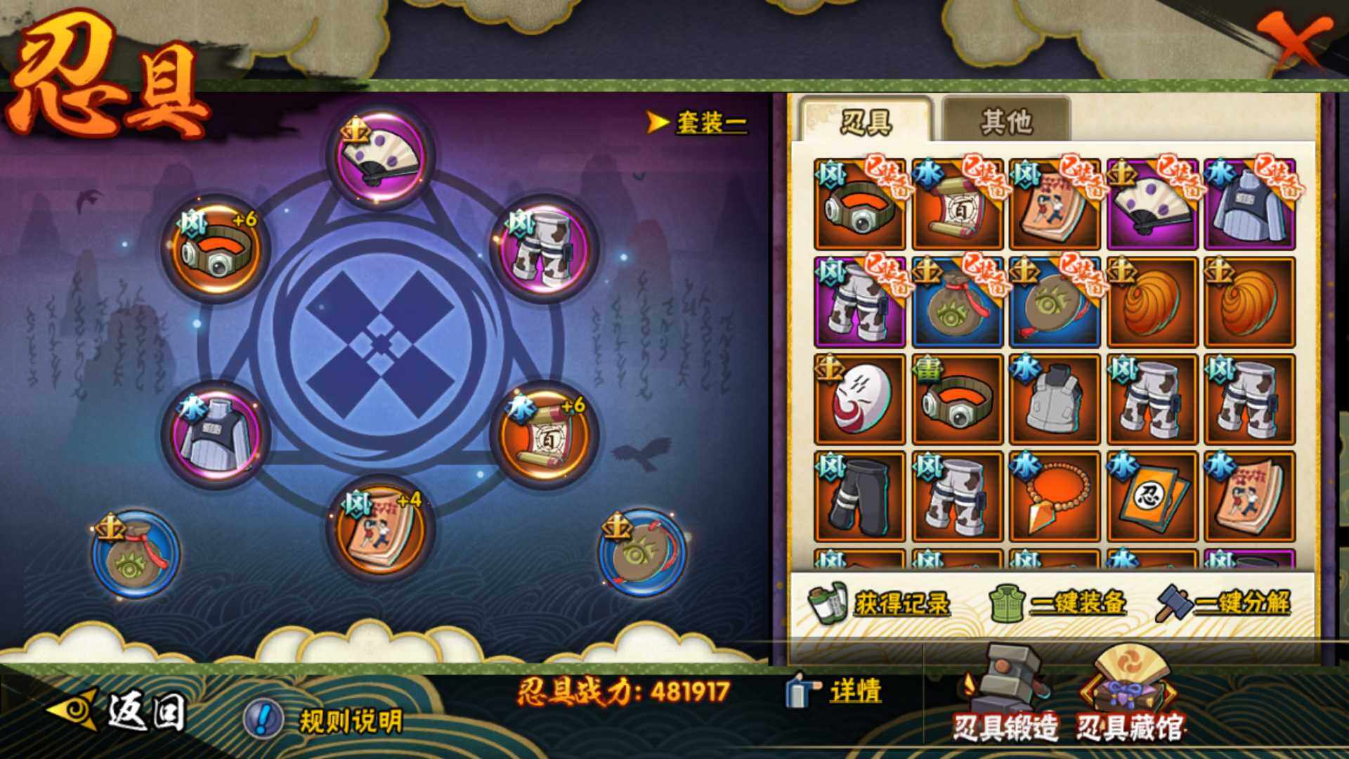 HYLFY320476火影忍者账号详情图17