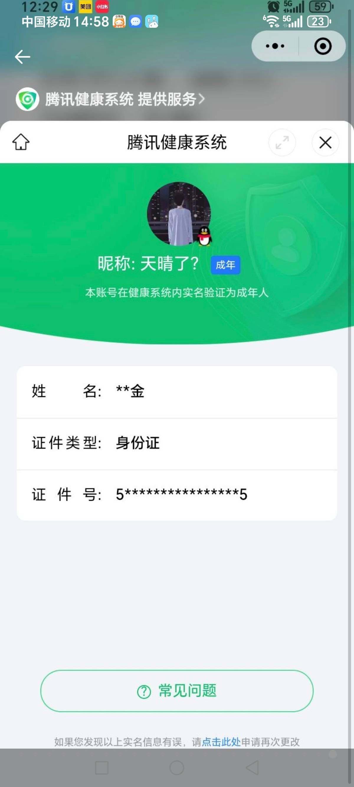 WZCMW3297905王者荣耀账号详情图26 WZCMW3297905王者荣耀账号详情图26