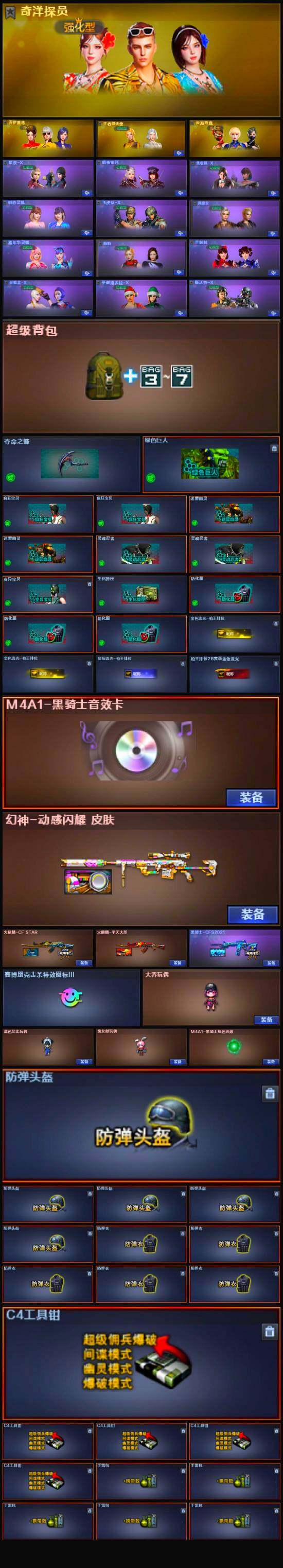 CFLX323442穿越火线账号详情图5 CFLX323442穿越火线账号详情图5