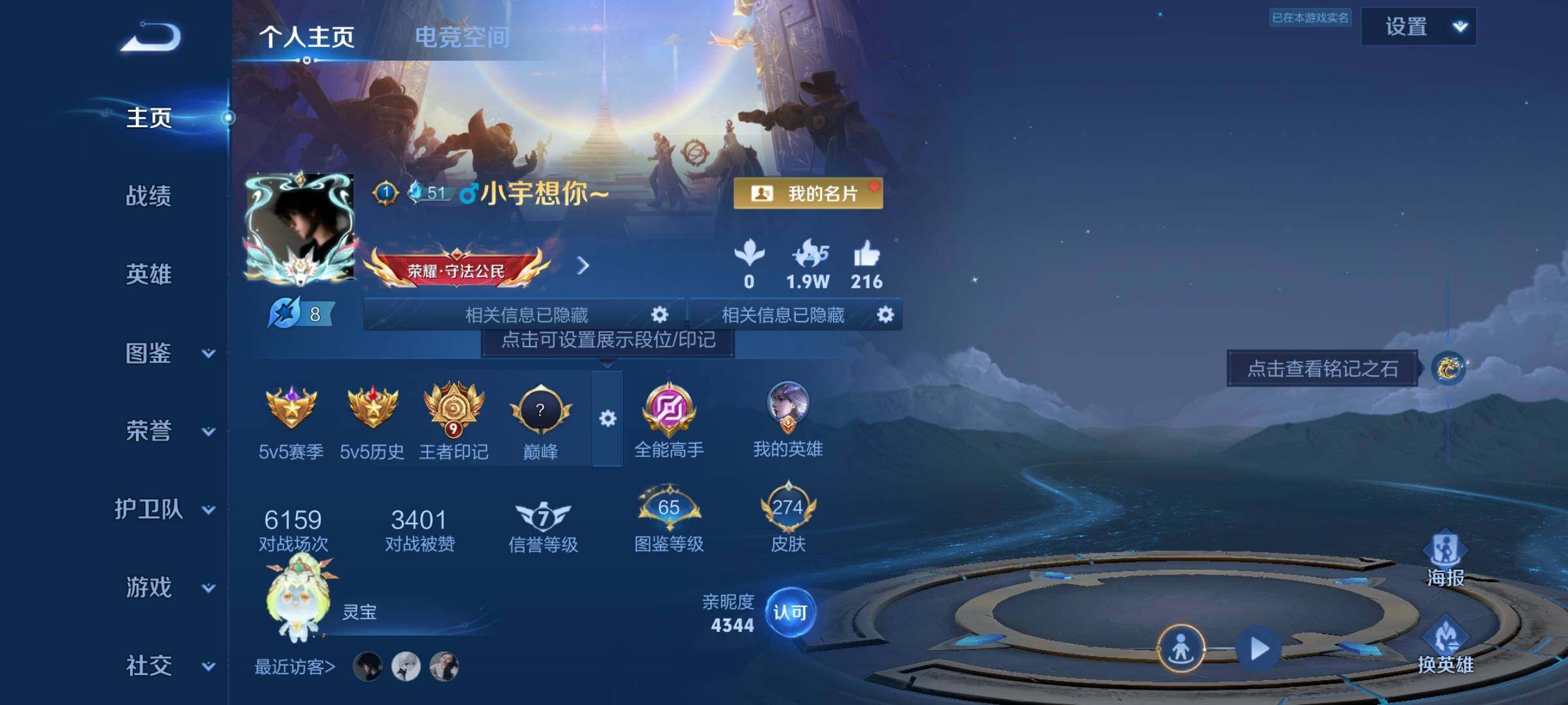 WZCMY3242669王者荣耀账号详情图2