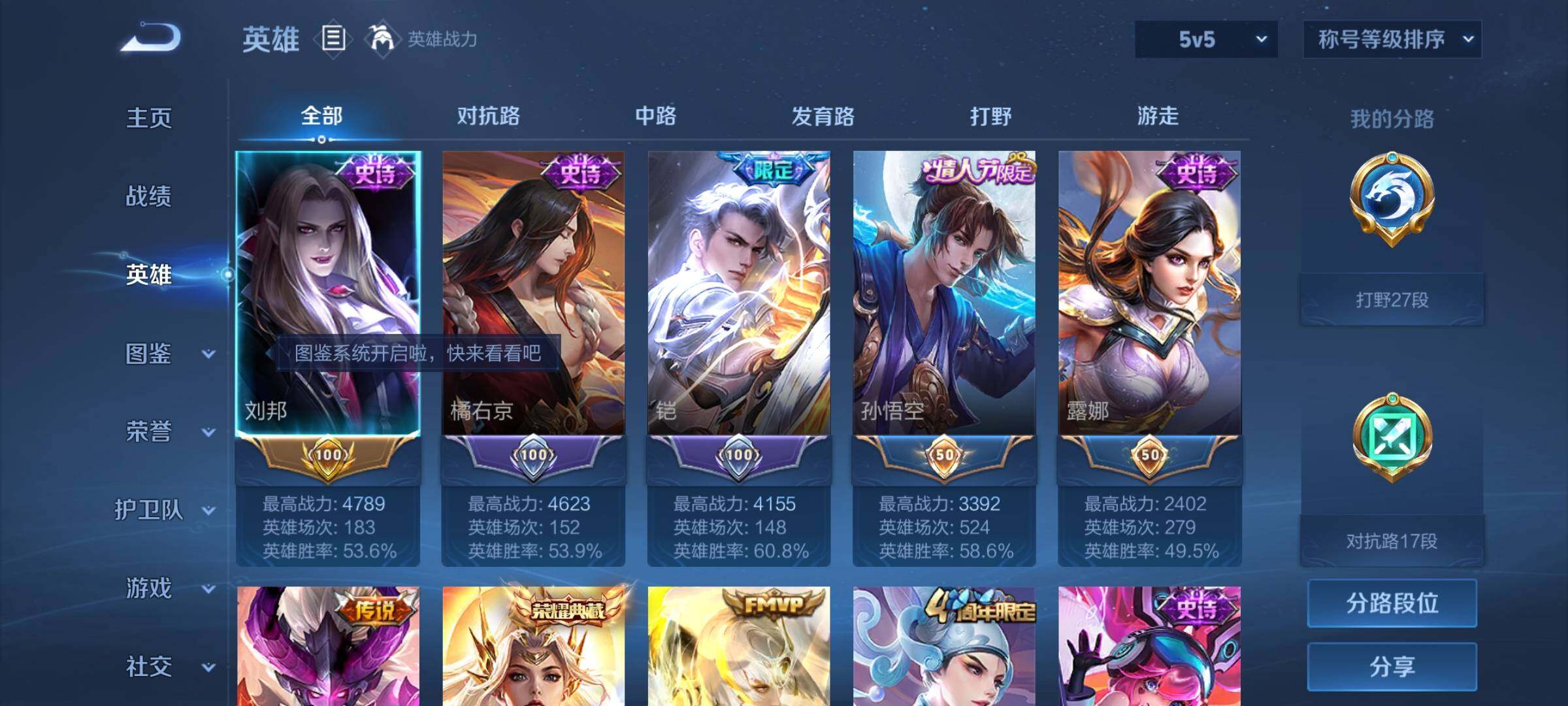 WZCMY3242669王者荣耀账号详情图3